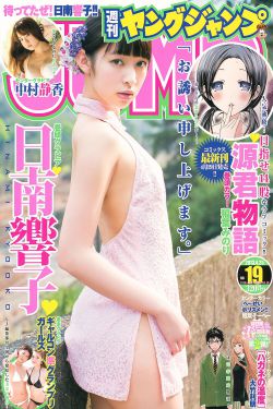 情迷六月花