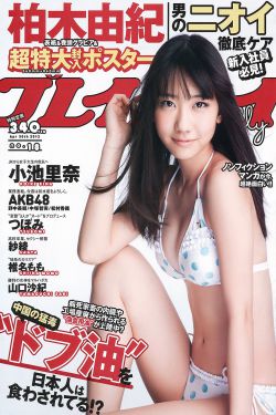 被村长狂躁俩小时玉婷视频