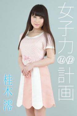 动漫美女