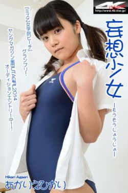 花与蛇2
